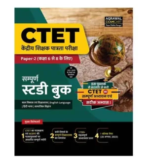 Examcart CTET 2024 Paper 2 Samajik Vigyan Complete Study Guide Class 6 to 8 Junior Level Exam Book Hindi Medium