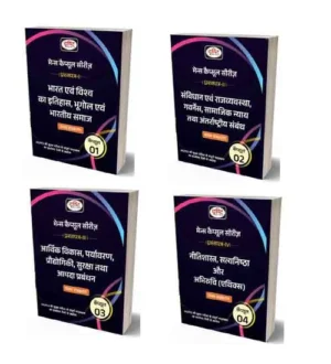 Drishti Mains Capsule Series 5th Edition 2024 Set of 4 Books Hindi Medium IAS PCS Main Exam Complete Syllabus