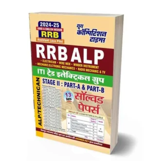 Youth RRB ALP and Technician 2024 ITI Trade Electrical Group Stage 2 Part A and Part B Solved Papers Book Bilingual Medium