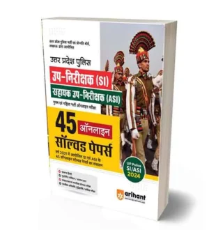 Arihant UP Police SI and ASI 2024 Exam Previous Exam 2021 Solved Papers 45 Sets Book Hindi Medium