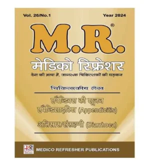 MR Medico Refresher Year 2024 Volume 26 No 1 Chikitsakiya Lekh Appendics Ki Sujan Appendicitis Atisar Sangrahani Diarrhoea