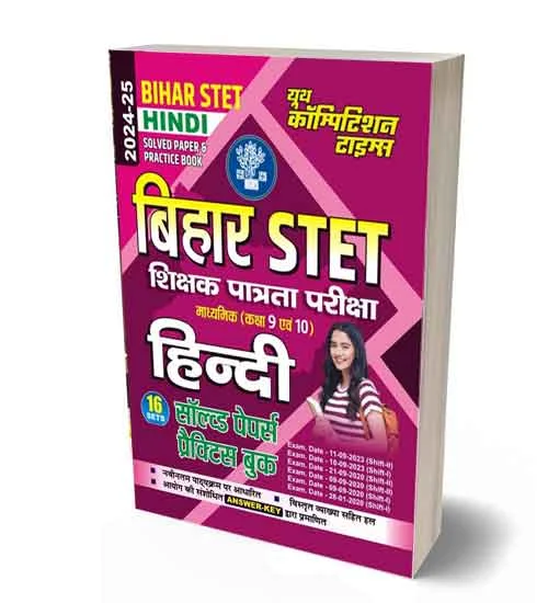 Youth Bihar STET 2024 Hindi Secondary Level Class 9-10 Teacher Exam Solved Papers and Practice Book