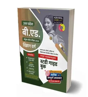 Examcart Uttar Pradesh BEd 2024 Vigyan Varg Joint Entrance Exam Science Group Study Guide Book Hindi Medium
