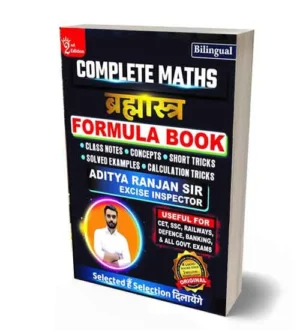 Aditya Ranjan Complete Maths Brahmastra Formula Book 2nd Edition Hindi and English Medium