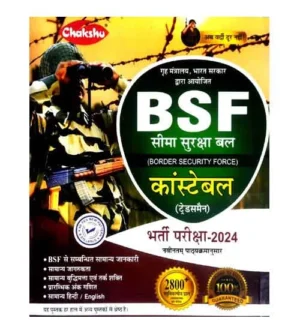 Chakshu BSF Constable Tradesman 2024 Bharti Pariksha Study Guide Book Hindi Medium