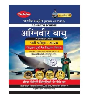 Chakshu Indian Airforce Agniveer Vayu 2024 Science and Other Than Science Subjects 25 Solved Practice Sets Book Hindi Medium