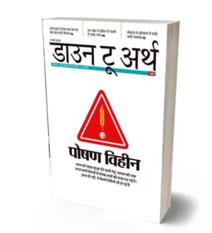 Down To Earth February 2024 Hindi Monthly Magazine Poshan Viheen Special Issue