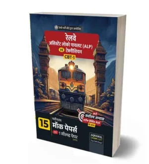 Examcart RRB ALP and Technician 2024 Exam 1st Stage 15 Mock Papers and 1 Solved Paper Hindi Medium Railway Assistant Loco Pilot and Technician