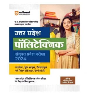Arihant UP Polytechnic 2024 Garment Home Science Textiles and Fashion Joint Entrance Exam Complete Guide Book Hindi Medium