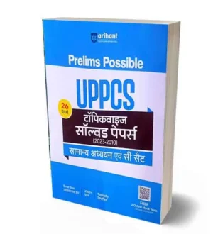 Arihant UPPCS Prelims 2024 Samanya Adhyayan evam CSAT 26 Papers Topicwise Previous Years Solved Papers 2023-2010 Book Hindi Medium