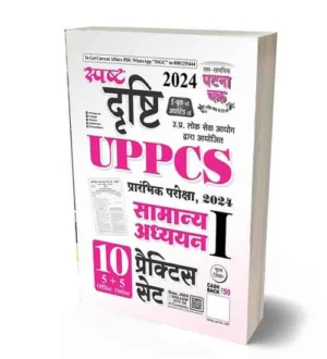 Ghatna Chakra UPPCS Prelims 2024 Samanya Adhyayan 10 Practice Sets Spasht Drishti GS Paper 1