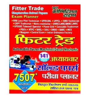 Youth Fitter Trade Automobile Turner Machinist Diesel Mechanic Exam Planner Chapterwise 141 Solved Papers Book Hindi and English Medium for RRB ALP and Technician 2024