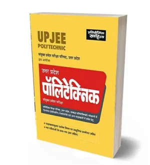 Pratiyogita Sahitya UP JEE Polytechnic 2024 Joint Entrance Exam Guide with Previous Year Solved Paper Hindi Medium