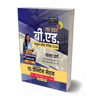 Examcart Uttar Pradesh BEd 2024 Kala Varg Pravesh Pariksha 15 Practice Sets evam 7 Solved Papers Book