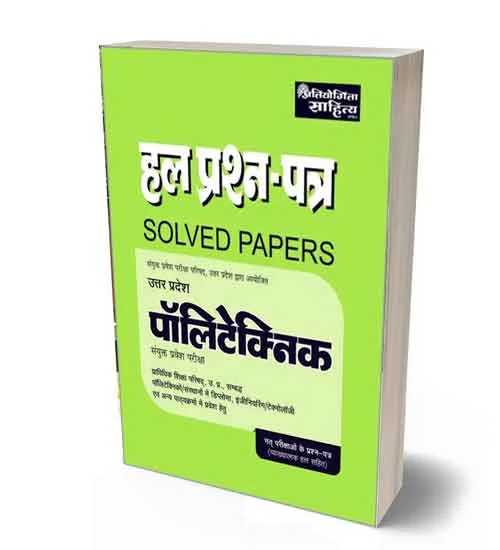 Pratiyogita Sahitya UP Polytechnic 2024 Joint Entrance Exam Previous Years Solved Papers 2023-2000 Book Hindi Medium