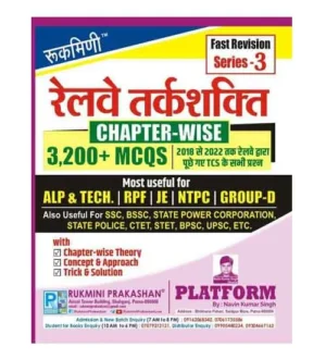 Rukmini Railway Tarkshakti Reasoning TCS 3200+ MCQs Fast Revision Series 3 Book Hindi Medium for RRB ALP and Technician 2024