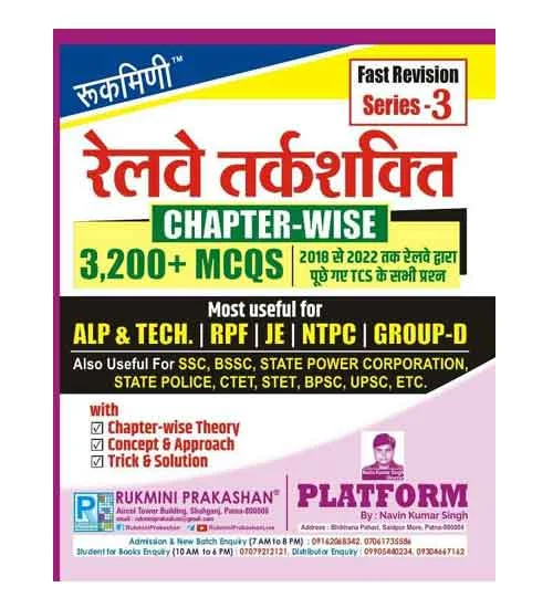 Rukmini Railway Tarkshakti Reasoning TCS 3200+ MCQs Fast Revision Series 3 Book Hindi Medium for RRB ALP and Technician 2024