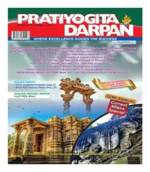 Pratiyogita Darpan February 2023 English Monthly Magazine Solved Model Papers UP PCS