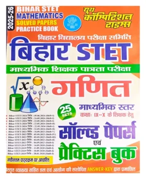 Youth Bihar STET 2025 2026 Mathematics Secondary Level Class 9-10 Teachers Exam Ganit Solved Papers and Practice Book Hindi Medium
