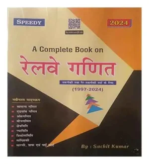 Speedy Railway Ganit Mathematics 2024 Complete Book Hindi Medium By Suchit Kumar for RRB Technical and Non Technical Posts