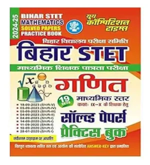 Youth Bihar STET 2024 25 Mathematics Ganit Solved Papers And Practice Book In Hindi