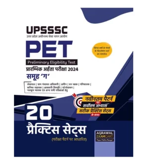 Examcart UPSSSC PET 2024 Group C Exam 20 Practice Sets New Pattern Book Hindi Medium
