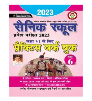 Kiran AISSEE Sainik School 2024 Class 6 Pravesh Pariksha Practice Work Book 25 Sets Hindi Medium
