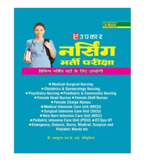 Upkar Nursing Bharti Pariksha Book for Medical Surgical Nursing MICU SICU NICU Staff Nurse and Other Nursing Exams Hindi Medium