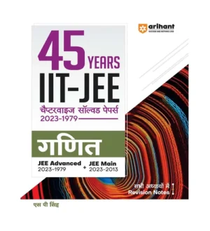 Arihant IIT JEE Main and Advanced 2024 Ganit Mathematics 45 Years Chapterwise Solved Papers 2023-1979 Book Hindi Medium By A P Singh