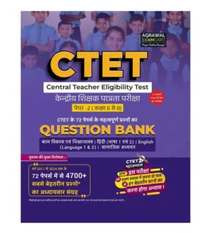 Examcart CTET 2024 Paper 2 Samajik Vigyan Class 6 to 8 Teacher Exam Previous Years Solved Papers Question Bank Book Hindi Medium