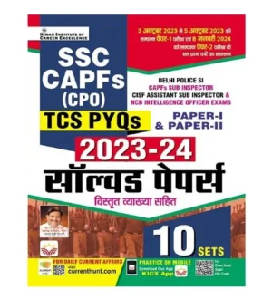 Kiran SSC CAPFs CPO SI 2024 Paper 1 and 2 Exam TCS PYQs 10 Solved Papers Book Hindi Medium