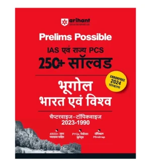 Arihant IAS and State PCS 2024 Prelims Exam Bhugol Bharat evam Vishva 250+ Previous Years Solved Papers 2023-1990 Book Hindi Medium