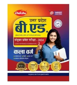 Chakshu UP BEd 2024 Kala Varg Joint Entrance Exam 15 Practice Sets and 7 Solved Papers Book Arts Group Hindi Medium