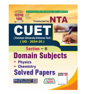 Ghatna Chakra NTA CUET UG 2024-2025 Physics Chemistry Domain Subjects Section 2 Solved Papers Book English Medium