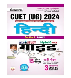 Kiran NTA CUET UG 2024 Exam Hindi Section 1 Bhasha Study Guide with 15 Practice Sets and 3 Solved Papers
