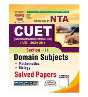 Ghatna Chakra NTA CUET UG 2024 Mathematics Biology Section 2 Domain Subjects Solved Papers Book English Medium