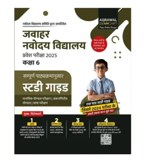 Examcart Jawahar Navodaya Vidyalaya 2025 Class 6 Pravesh Pariksha Study Guide Hindi Medium