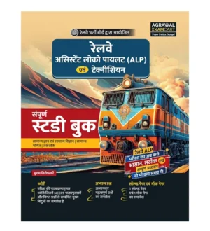 Examcart RRB ALP and Technician 2024 Exam Complete Study Guide Book Hindi Medium Railway Assistant Loco Pilot and Technician