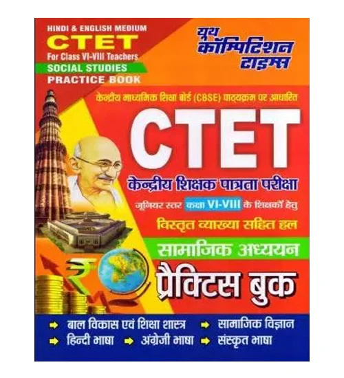 Youth CTET 2024 Junior Level Samajik Adhyayan Social Studies Class 6 to 8 Teacher Exam Practice Sets Book Hindi and English Medium