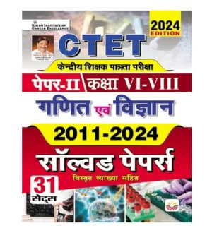 Kiran CTET 2024 Paper 2 Ganit evam Vigyan Class 6 to 8 Teacher Exam 31 Sets Previous Years Solved Papers 2011-2024 Book Hindi Medium