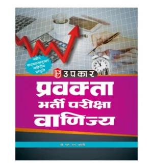 Upkar PGT Pravakta Bharti Pariksha Vanijya Commerce Revised Edition Book Hindi Medium By Dr L N Koli
