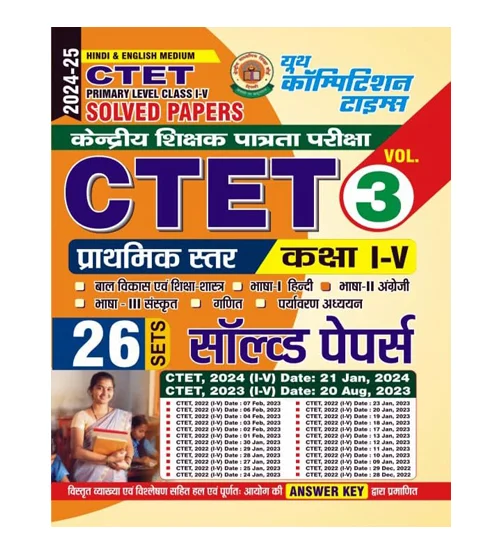 Youth CTET 2024-2025 Primary Level Class 1 to 5 Teachers Exam Solved Papers 26 Sets Volume 3 Book Hindi and English Medium