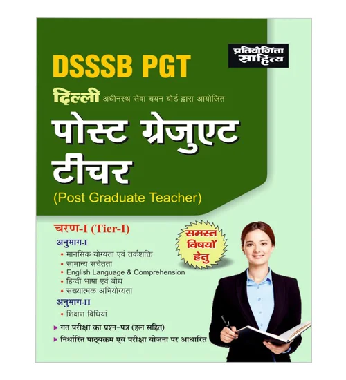 Pratiyogita Sahitya DSSSB PGT 2024 Stage 1 Exam All Subjects Previous Exam Questions Book Hindi Medium