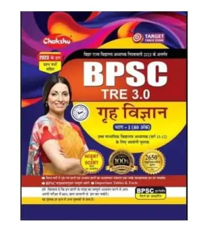 Chakshu BPSC TRE 3.0 Exam 2024 Grah Vigyan Bhag 1 Class 11 to 12 Teacher Previous Years 2650+ Objective Questions Book Hindi Medium