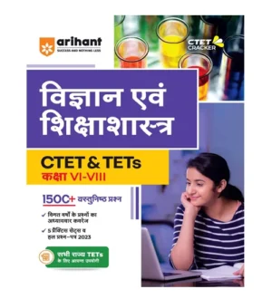 Arihant CTET and TETs 2024 Vigyan evam Shikshashastra Previous Years Questions Book for Junior Level Class 6 to 8 Teachers Exam Hindi Medium