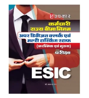 Upkar ESIC Upper Division Clerk and Multi Tasking Staff Prelims and Mains Exam Book Hindi Medium Karmchari Rajya Beema Nigam