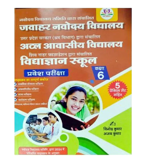 Raghav Jawahar Navodaya Vidyalaya Atal Awasiya Vidyalaya Vidyagyan School 2024 Class 6 Pravesh Pariksha Study Guide With 5 Practice Sets