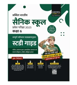 Examcart Akhil Bhartiya Sainik School 2025 Class 6 Pravesh Pariksha Study Guide Book Hindi Medium