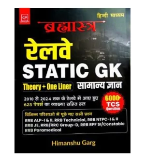 Concept Railway Static GK Brahmastra Samanya Gyan Theory and One Liner 6000+ TCS Question Book Hindi Medium By Himanshu Garg