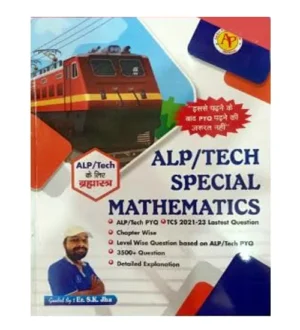 Aash Publication RRB Technician and ALP 2024 Special Mathematics TCS PYQs 3500+ Questions Book Hindi Medium By Er SK Jha